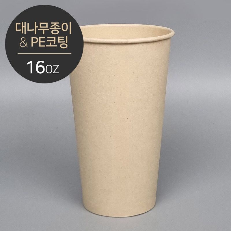 (현대Hmall) PE 대나무 종이컵 16oz 1000개