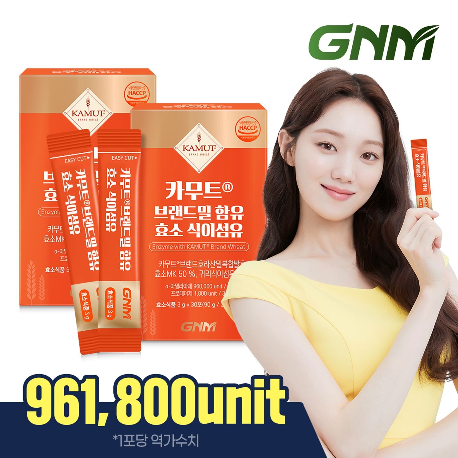 자연의품격 [역가수치 96만] GNM 카무트 효소 식이섬유 2박스 (총 60포) / 카뮤트효소 호라산밀 곡물 효소