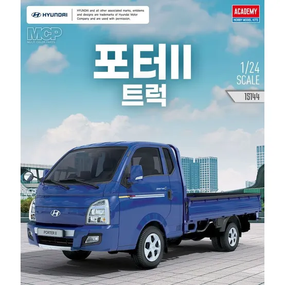 아카데미 1/24 포터2 트럭 MCP 15144 / 아카데미 1/24 포터2 내장탑차 15145 MCP / 포터II 현대