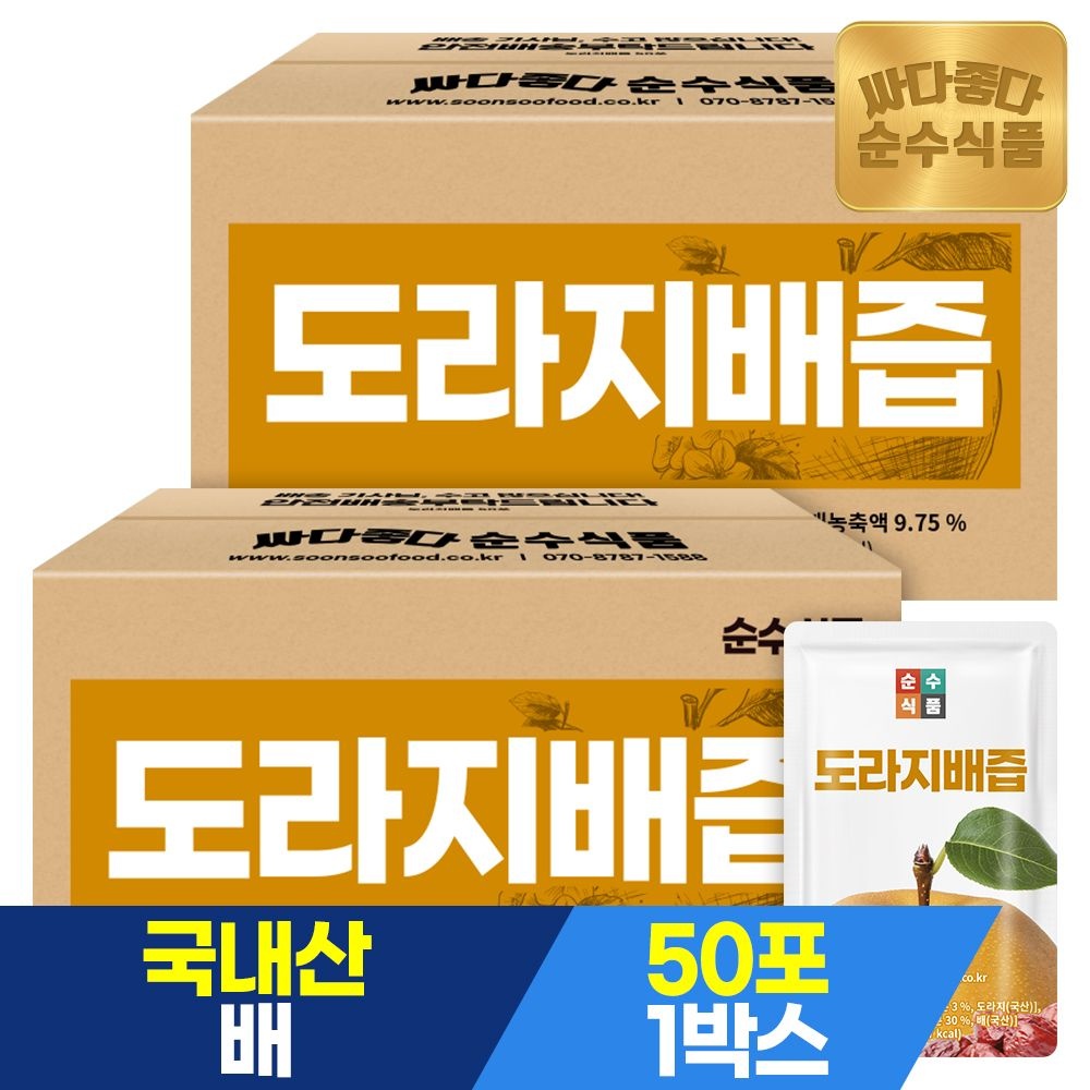 [오늘출발] 순수식품 도라지배즙 실속 2박스(100포) 배도라지즙