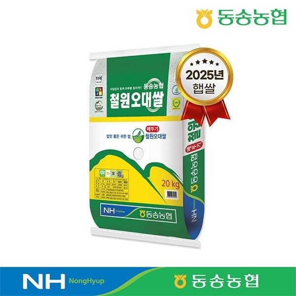 [동송농협] 25년 햅쌀 철원 오대쌀 20kg 상등급