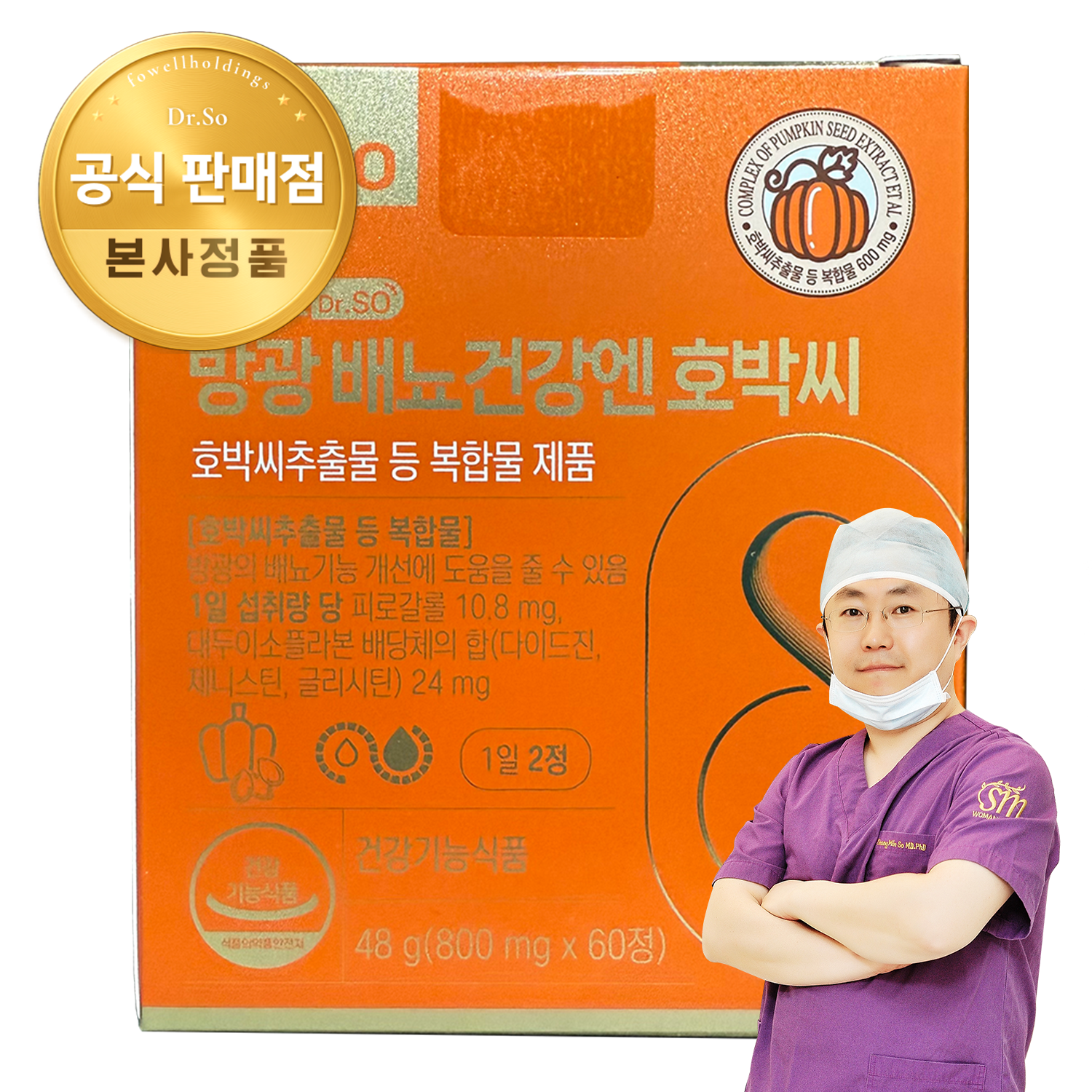 소변박사 닥터소 방광배뇨건강엔호박씨 추출물 요로건강 과민성 예방 60정 1통 1개월분