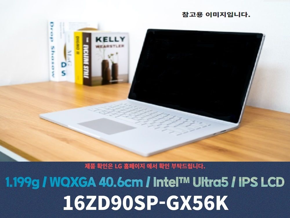 LG전자 LG그램 PRO 16인치 16ZD90SP-GX56K 인텔 울트라5 AI 노트북 SSD 256GB+512GB추가 + 한컴 + 마우스 + 패드