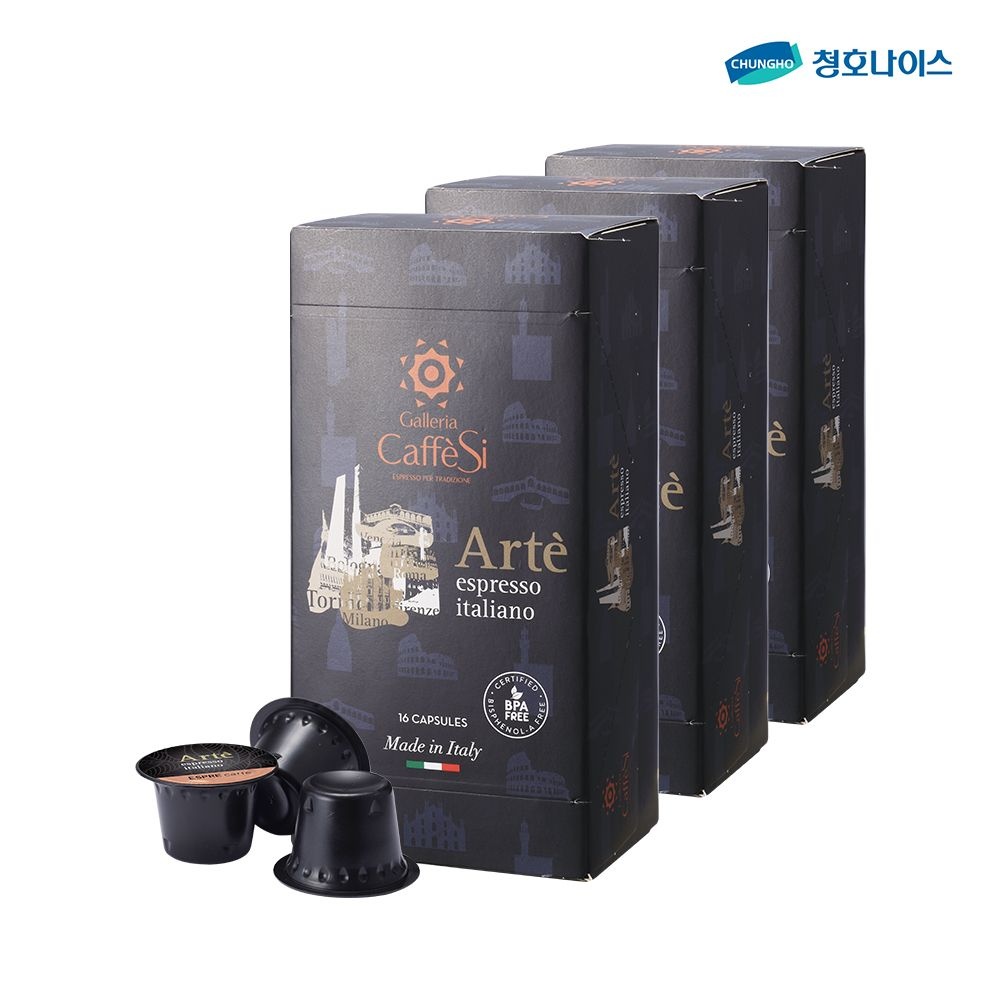 [GRUPPO GIMOKA S.R.I.,][오늘출발] 청호나이스 에스프레 휘 카페 이탈리아 커피캡슐 캡슐커피 아르떼 3Box (48캡슐)_정품인증