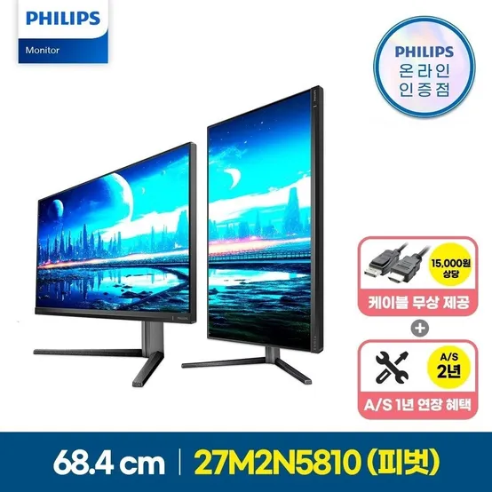 필립스 에브니아 27M2N5810 UHD 160 HDR 400 게이밍 피벗 무결점 27인치 Fast IPS 게이밍 모니터