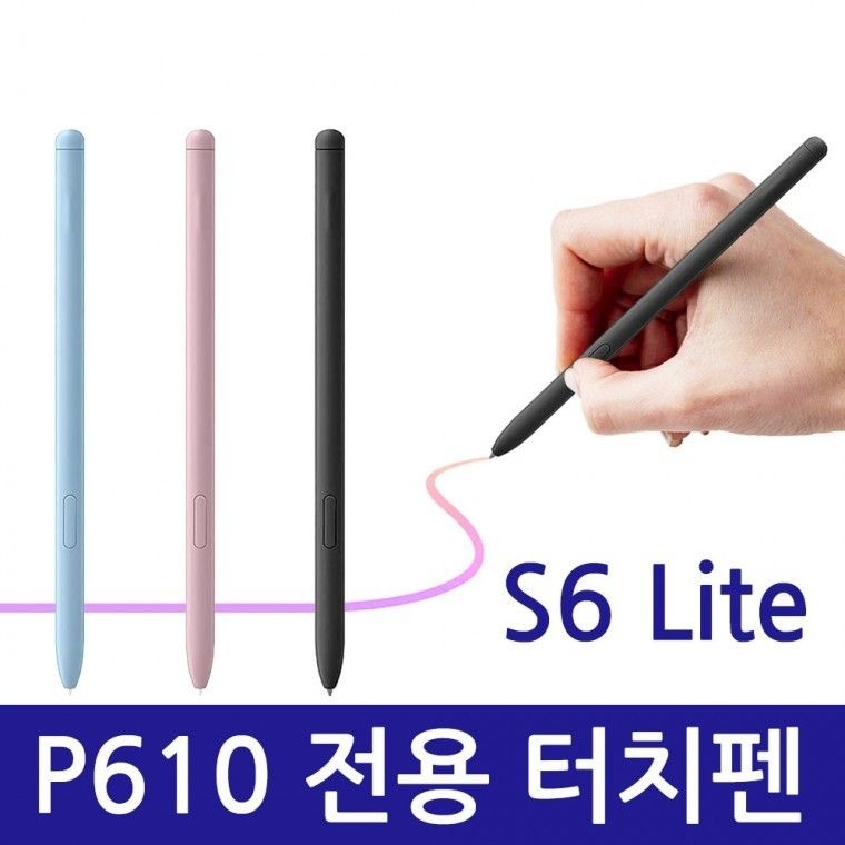 비즈모아코리아 에스엠 갤럭시탭 S6 Lite SM-P610 P615 호환 전용터치펜 Spen 개별 박스포장