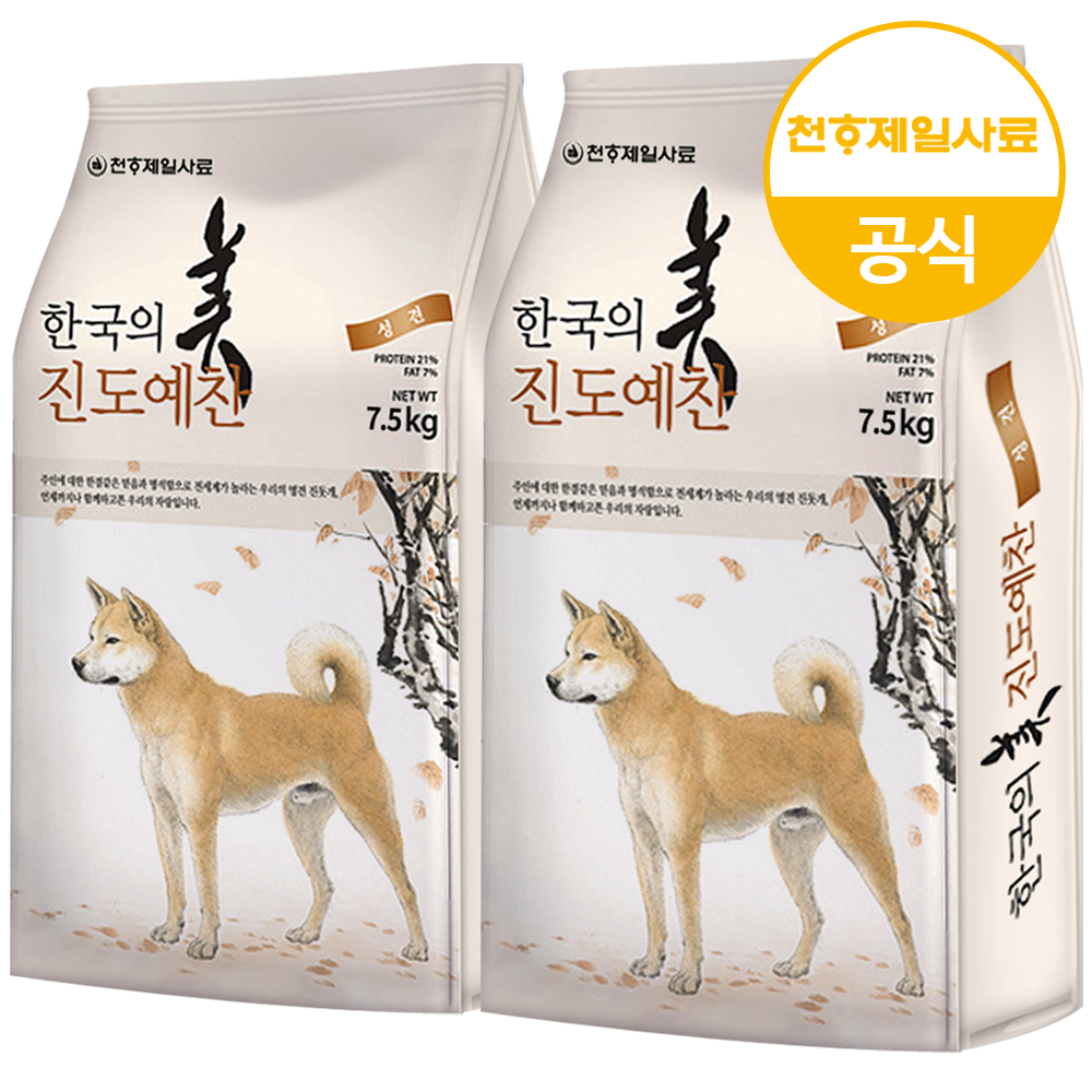 진도예찬 성견 15kg(7.5kg+7.5kg) 강아지 대용량 대형견 진돗개 사료