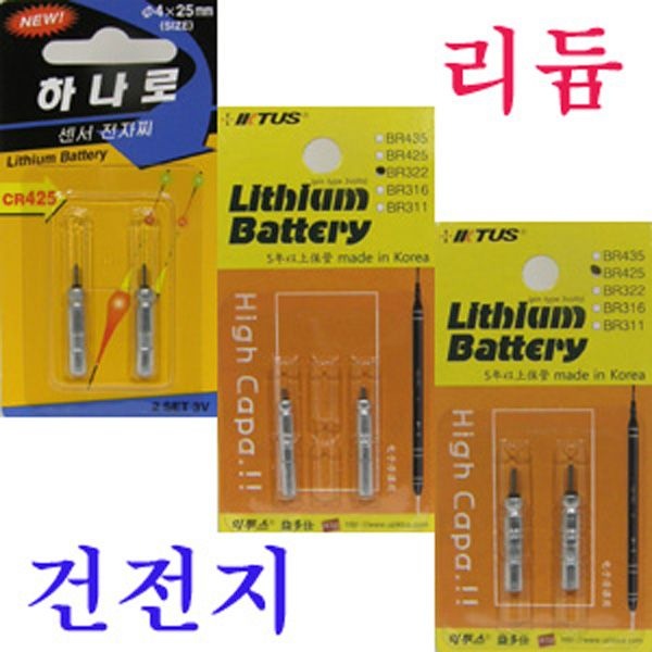 익투스 BR322 BR425 리듐건전지 3종류 CR과 BR 건전지의차이점등 설명