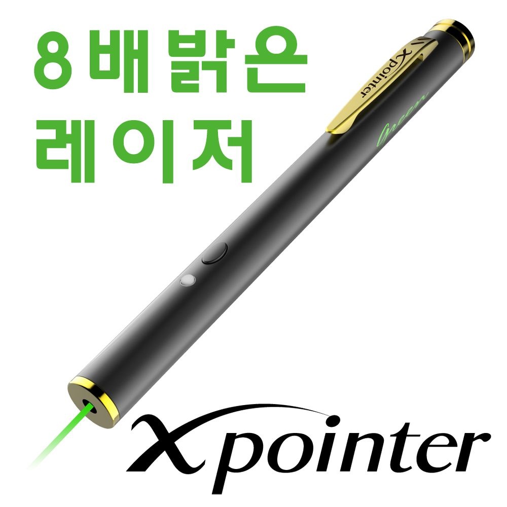 엑스포인터 X-pointer 프리젠터 그린 레이저포인터 XPG100