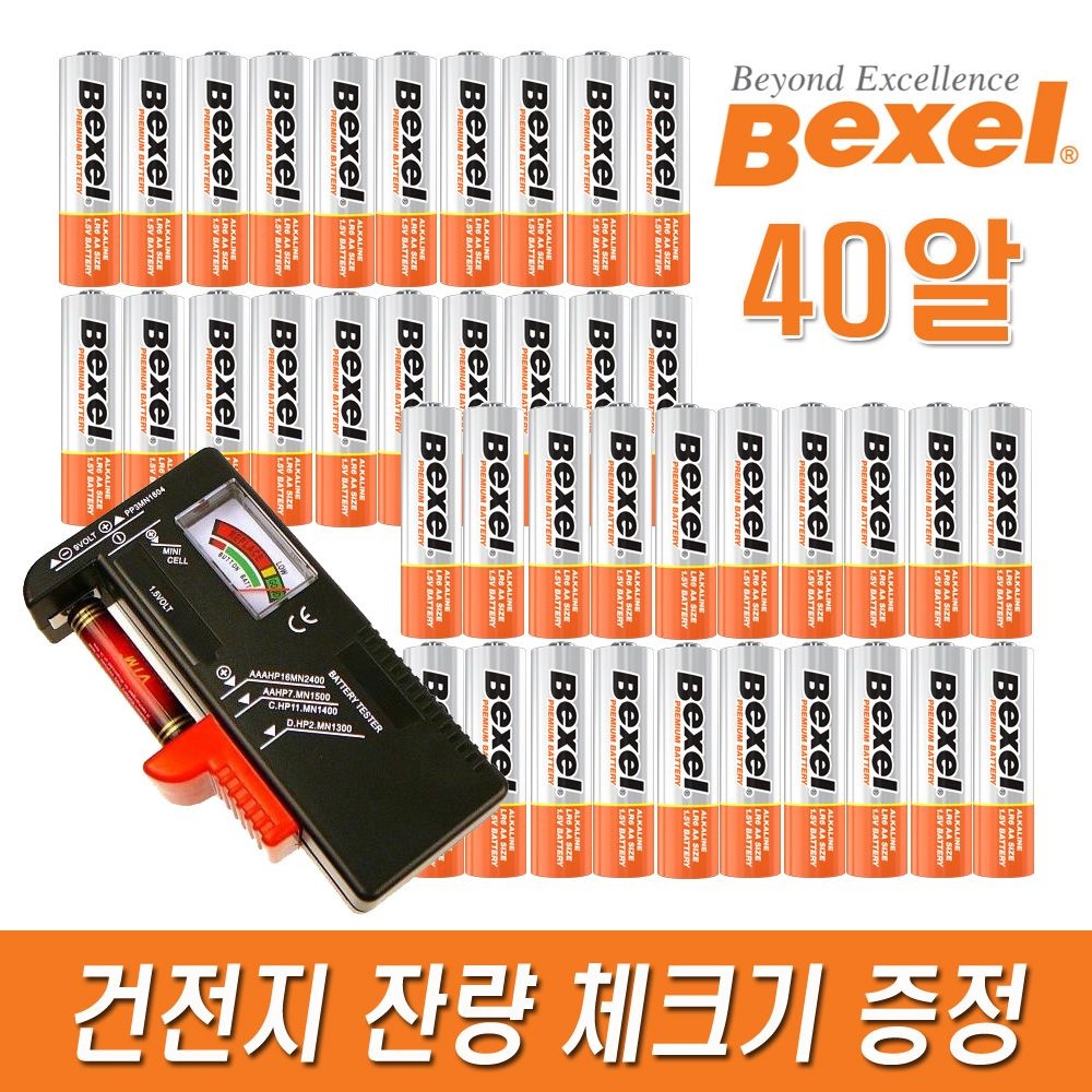 [오늘출발] 벡셀 알카라인 AA건전지40알+건전지잔량체크기