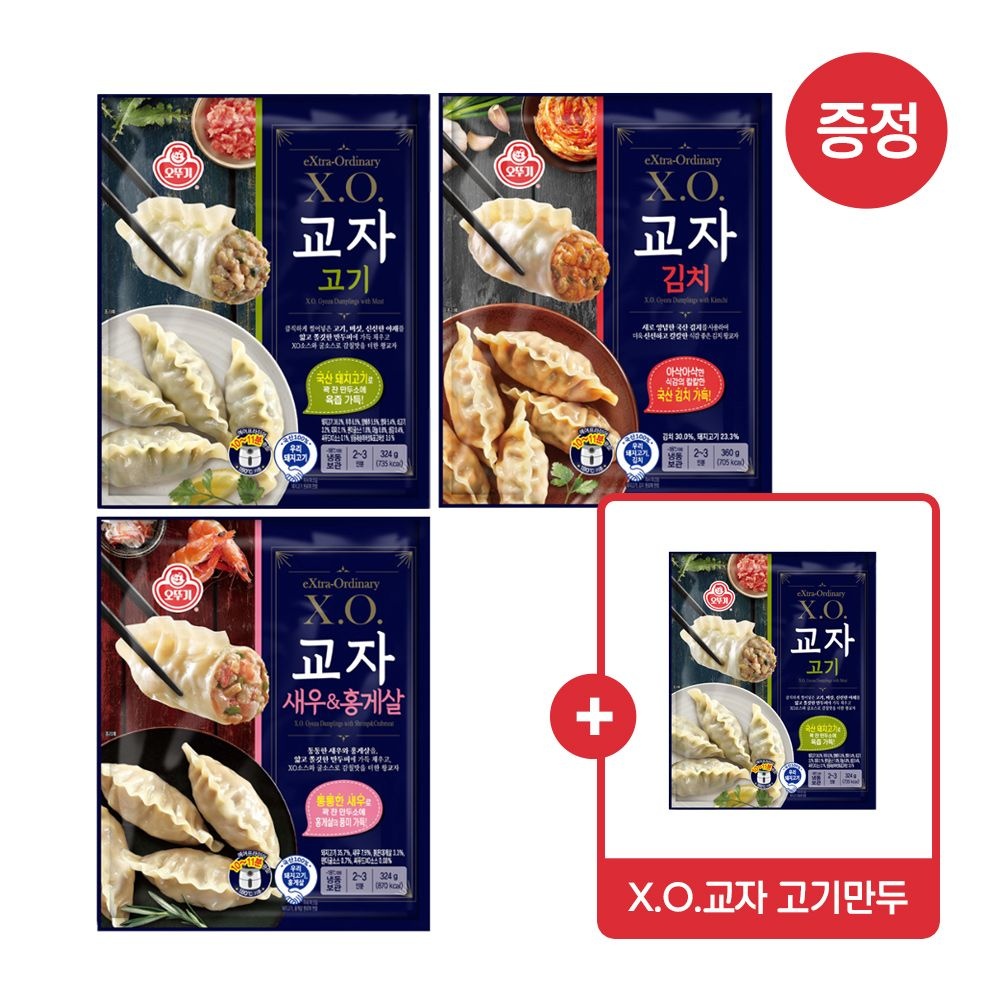 오뚜기 교자고기만두 증정 2+2+2 오뚜기 X.O. 교자 만두 새우홍게살/고기/김치 총 6봉