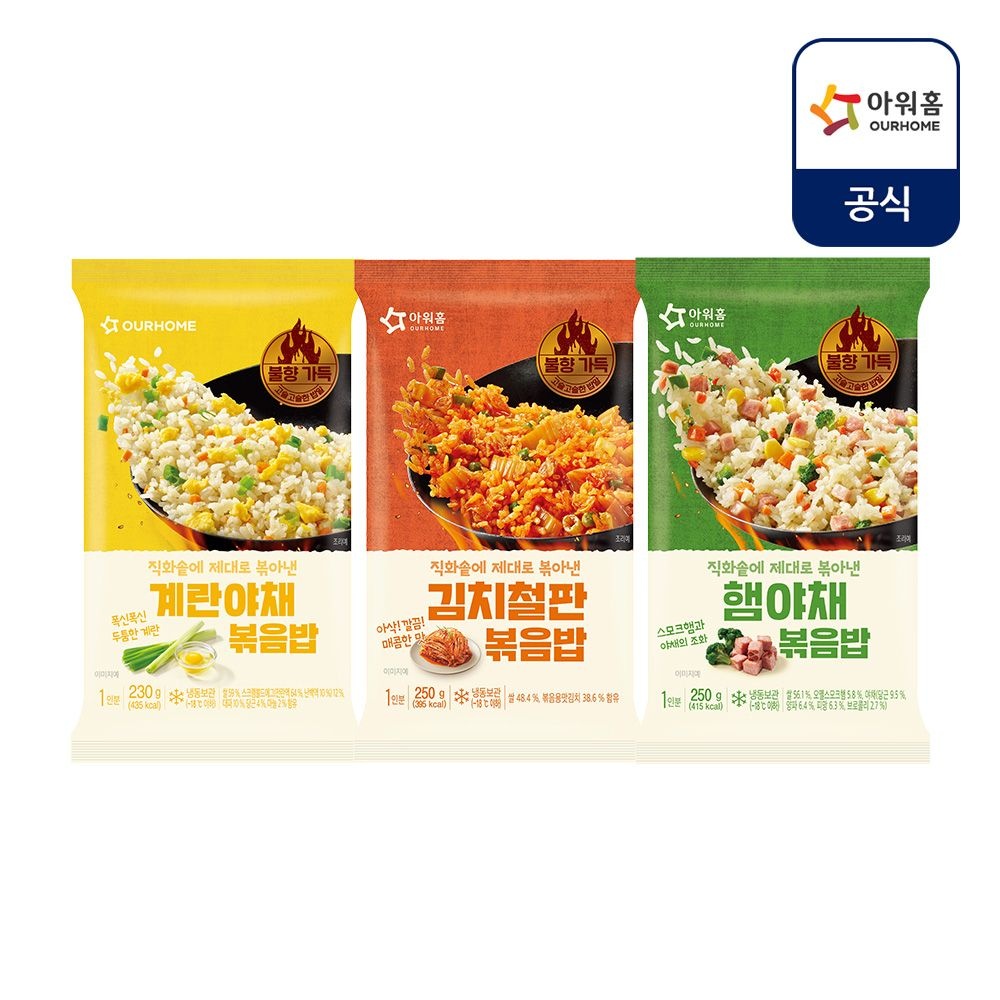 아워홈 인기 볶음밥 3종 내맘대로 6팩 골라담기 김치철판,햄야채,계란야채