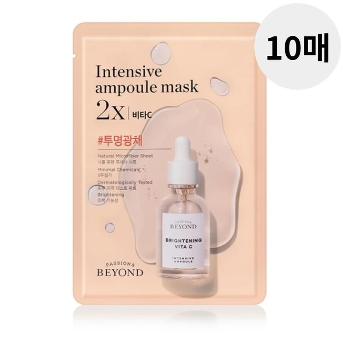 비욘드 앰플 가득 마스크팩 2X 비타C 추천 25mL 10매