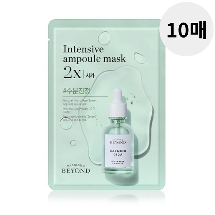 비욘드 앰플 가득 마스크팩 2X 시카 추천 25mL 10매