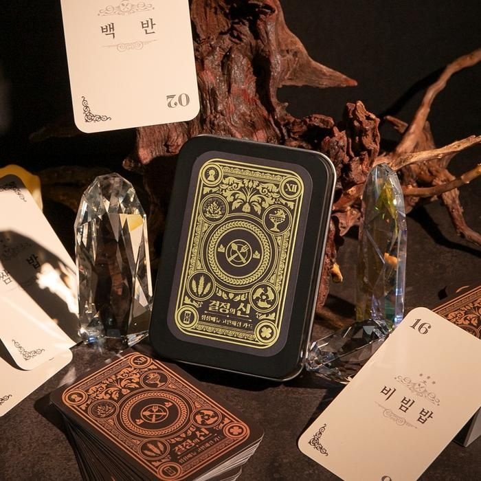 상세페이지 참조 마법의 점심 고민 해결책 카드 책 [결정의신 인생 해답 소라고동 쓸데없는 쓸모없는 웃긴 신박한 선물 템]