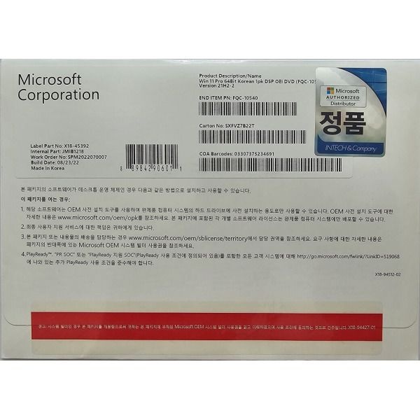 상품상세참조 마이크로소프트 윈도우 11 홈(HOME) DSP 처음사용자용 한글 (DSP OEM 정품)