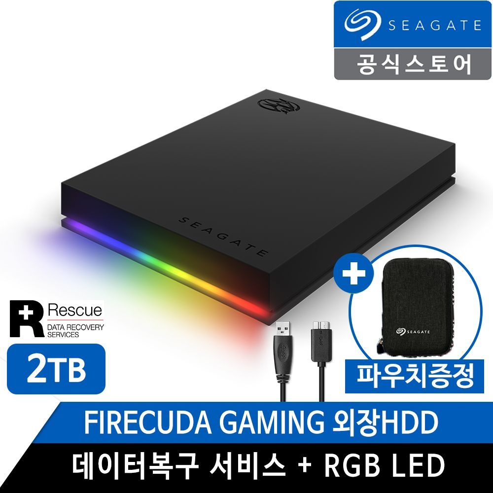 [오늘출발] 씨게이트 Firecuda Gaming 2TB 외장하드 [데이터복구+정품파우치]