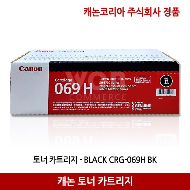 캐논 캐논 정품 토너 CRG-069H / LBP674Cx MF756Cx 대용량