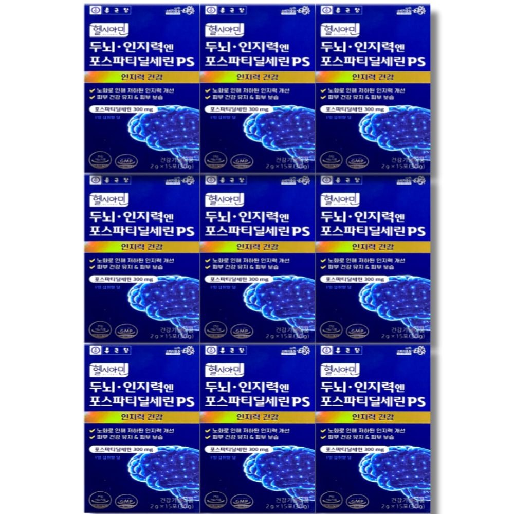 종근당 두뇌 인지력엔 포스파티딜세린 PS 분말 15포 9박스