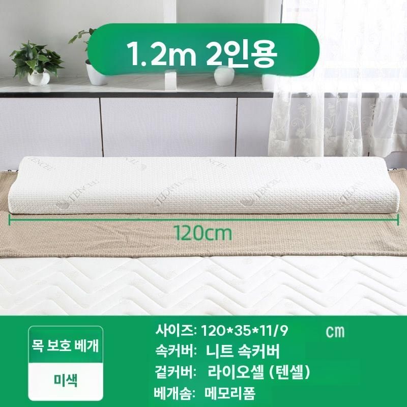 중국산 [해외] 메모리폼 롱 베개 바디 필로우 도우미 받침 커피 수면
