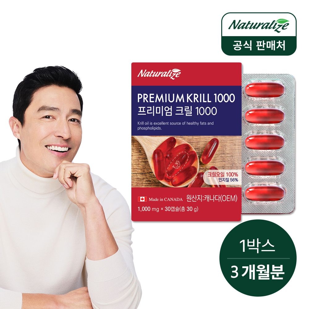 Premium Natural One Product 네추럴라이즈 프리미엄 크릴오일56 1000mg  인지질 56% 30캡슐