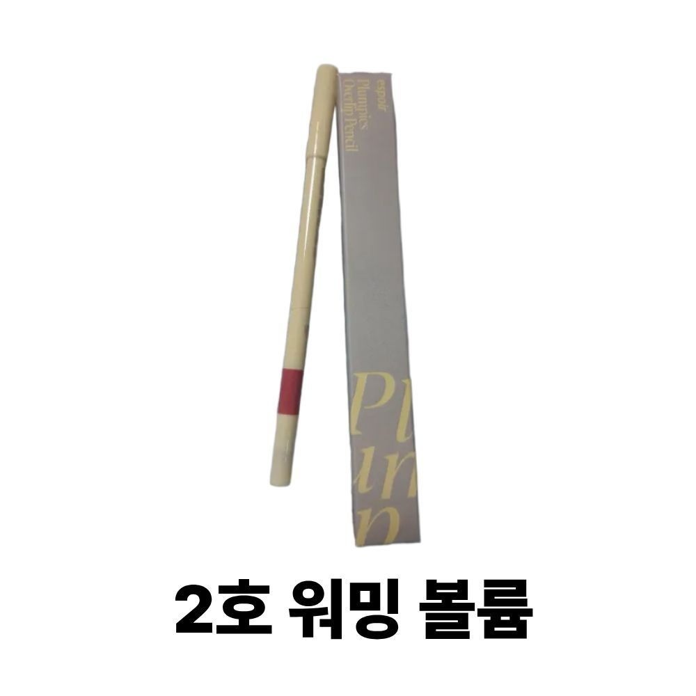 에스쁘아 플럼피즈 오버립 펜슬 0.4g 2호 워밍 볼륨_dr