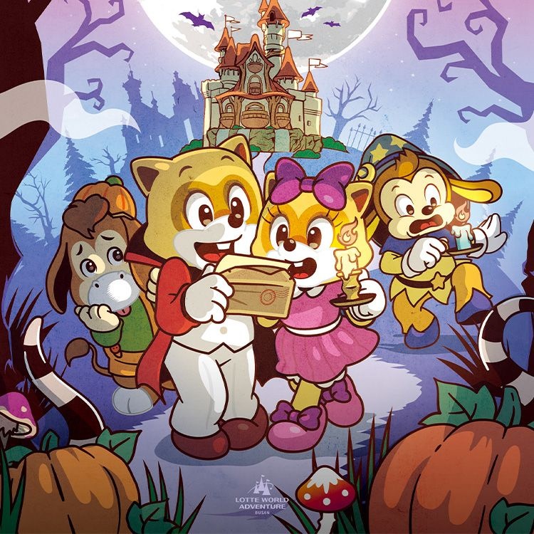 롯데월드 어드벤처 부산 [부산] 롯데월드 어드벤처 종합이용권, 선착순 즉시할인 추가혜택