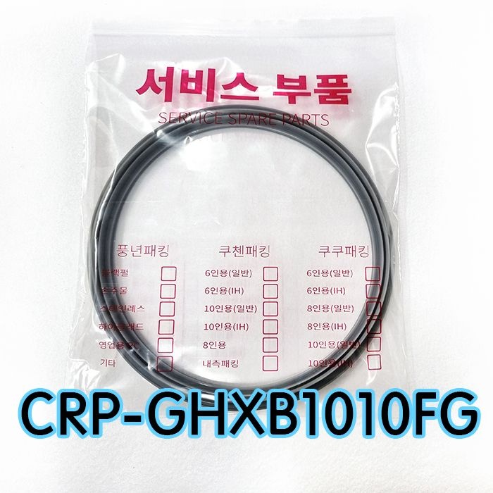 [온누리상품] 쿠쿠이중CRP-GHS107FG압력패킹CCP-DH10 이중패킹