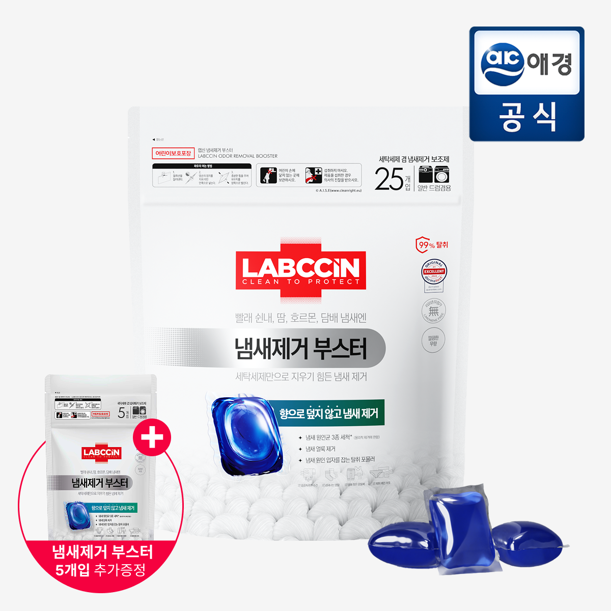 [랩신][포토리뷰1,000P][단독사용가능] 랩신 냄새제거부스터 캡슐세제 무향 25입 + 5개입 추가증정 : 롯데ON