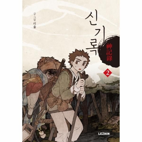 [보리보리]신기록 2