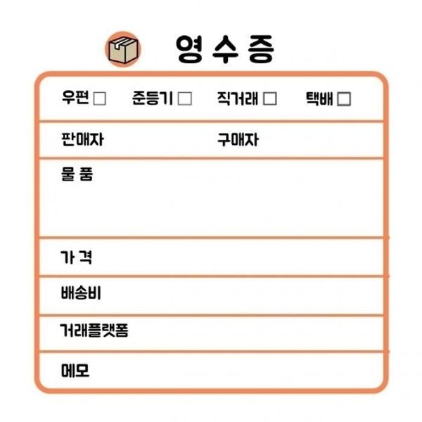 영수증 떡메 100장 매장 번장 당근마켓 거래 떡매모지