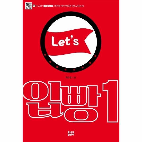 [보리보리]일빵빵 입이 빵 터지는 입빵 1