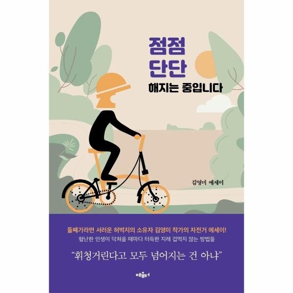 [보리보리]점점 단단해지는 중입니다 ： 나이는 숫자에 불과한 라이더가 전해주는 짱짱한 마음 근육 생성기