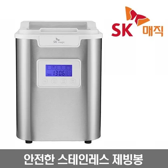 SK매직 스테인리스 휴대용 제빙기 CIM-015S