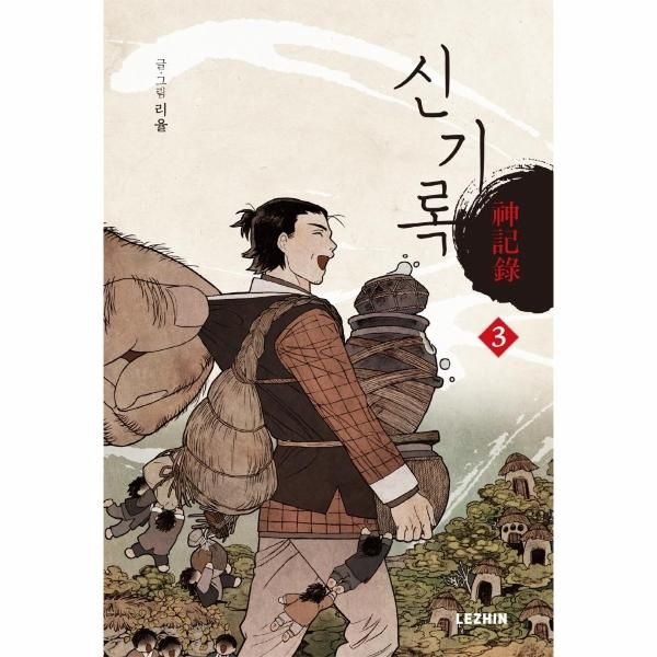 [보리보리]신기록 3