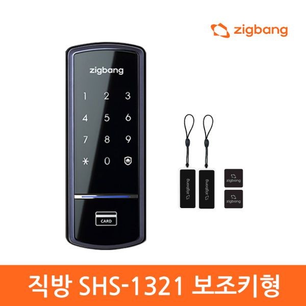 셀프설치 직방스마트홈 SHS-1321 카드키4개 디지털도어락 번호키 도어록-직방로고 신제품