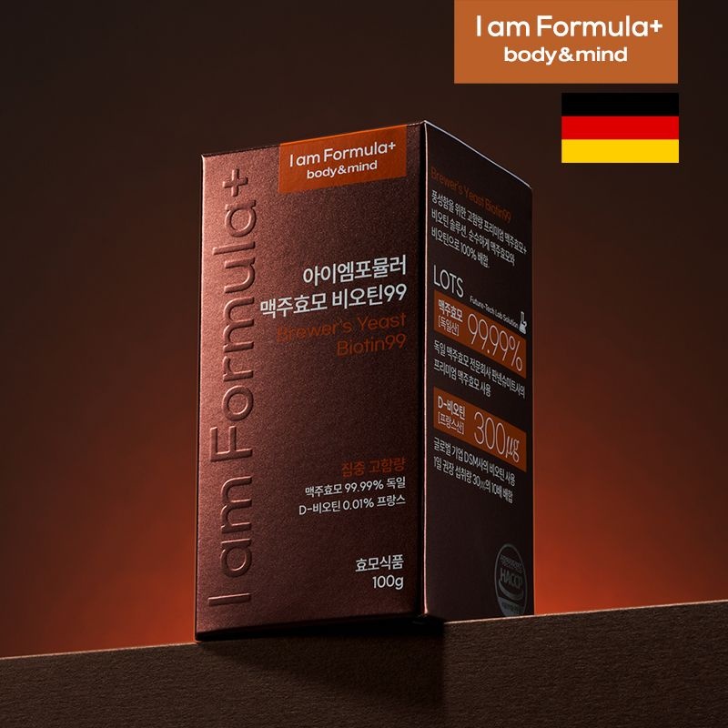 맥주효모 비오틴 독일산 맥주효모 99.99%% 식약청인증 HACCP 아이엠포뮬러