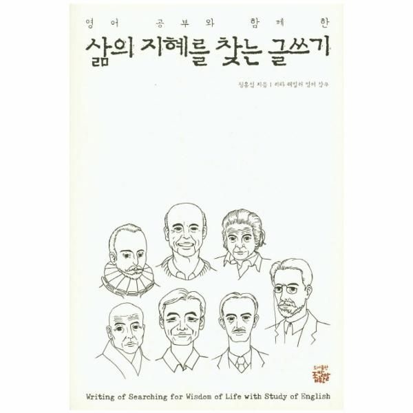 [보리보리]영어공부와 함께 한 삶의 지혜를 찾는 글쓰기
