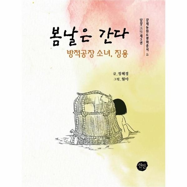 [보리보리]봄날은 간다