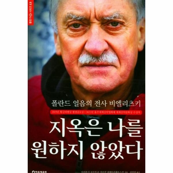 [보리보리]지옥은 나를 원하지 않았다