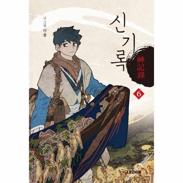 [보리보리]신기록 6