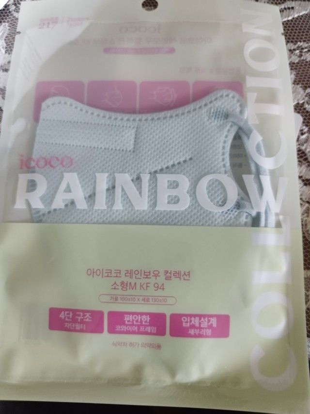 아이코코 KF94 소형 어린이 마스크 새부리형 레인보우컬렉션 50매