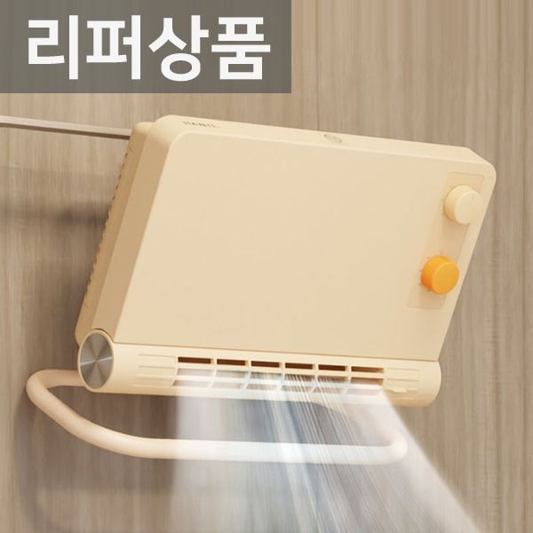 (현대Hmall) [리퍼/반품 상품] 한일 욕실 화장실 온풍기 가정용 미니난방기 허니베이지 HBH-1500