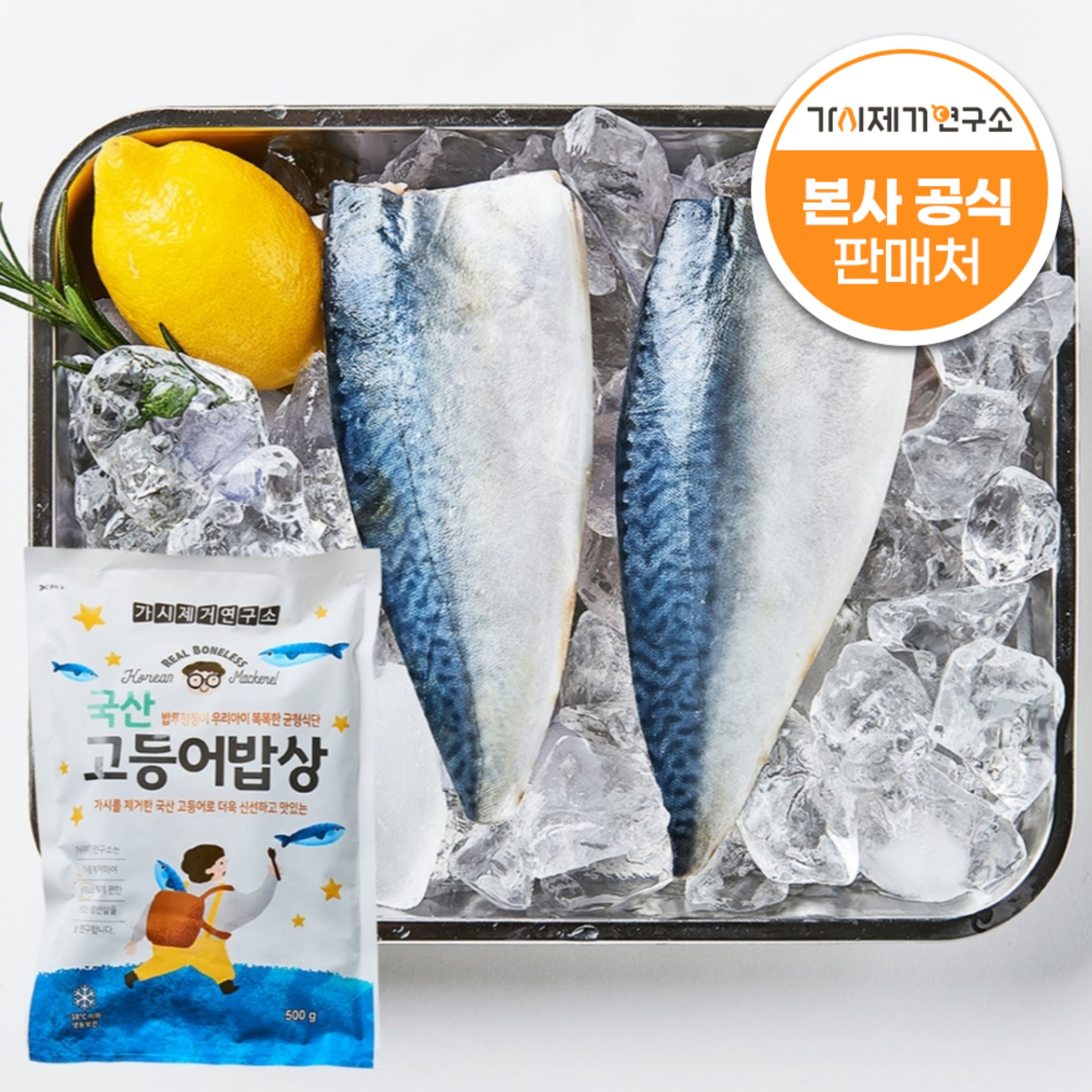 가시제거연구소 국산 고등어밥상 500g 2개 순살 저염 냉동
