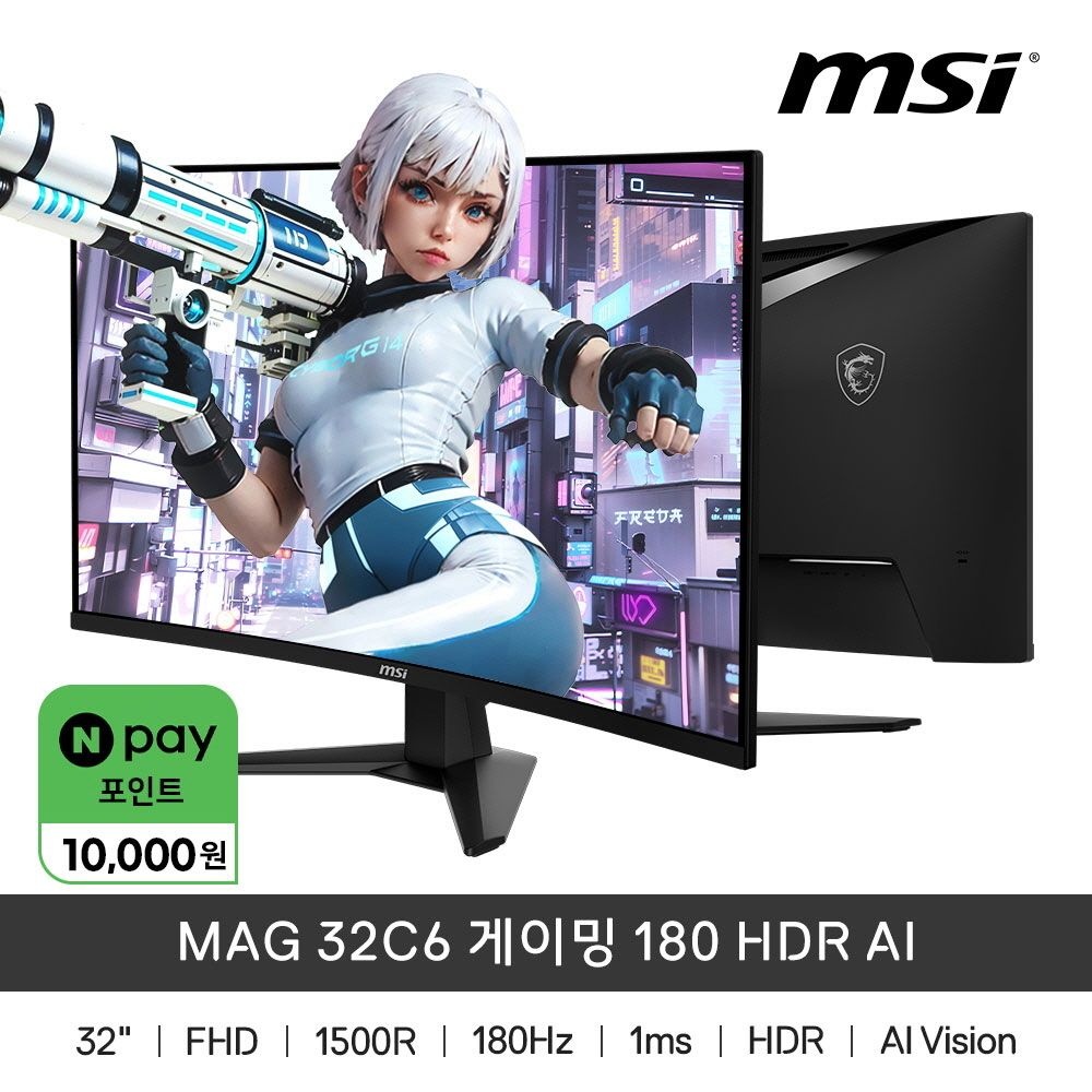 MSI MAG 32C6 게이밍 180 HDR AI
