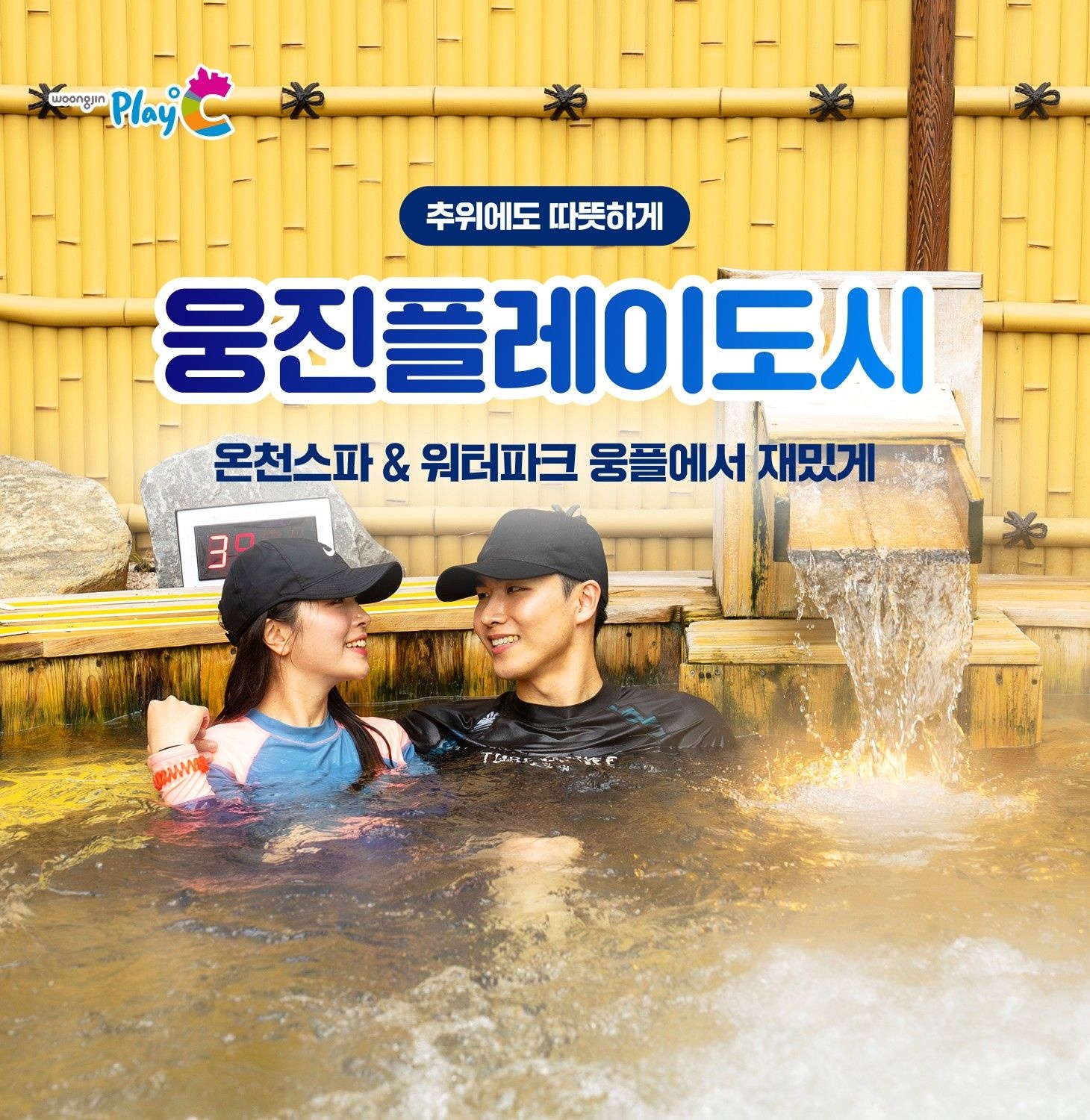 [강원][렌탈샵] 하이원 라마다 워터월드 용품점-의류/장비/입장권