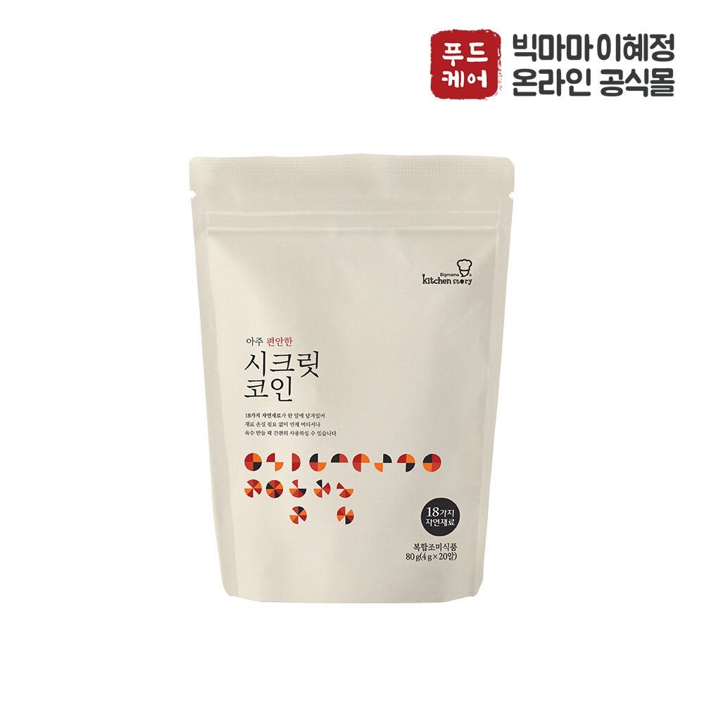 빅마마이혜정의 시크릿코인 편안한맛6팩+개운한맛2팩+구수한