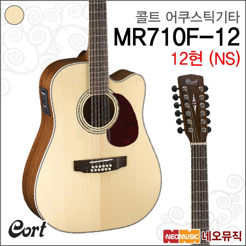 콜트 콜트 MR710F-12(12현)/NS 어쿠스틱기타 /픽업 통기타