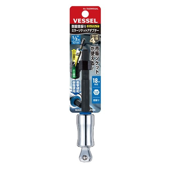 베셀 딜트 미러소켓 롱 복스 볼 어댑터 아답타 12.7mm 1/2인치 TA20WSQ4