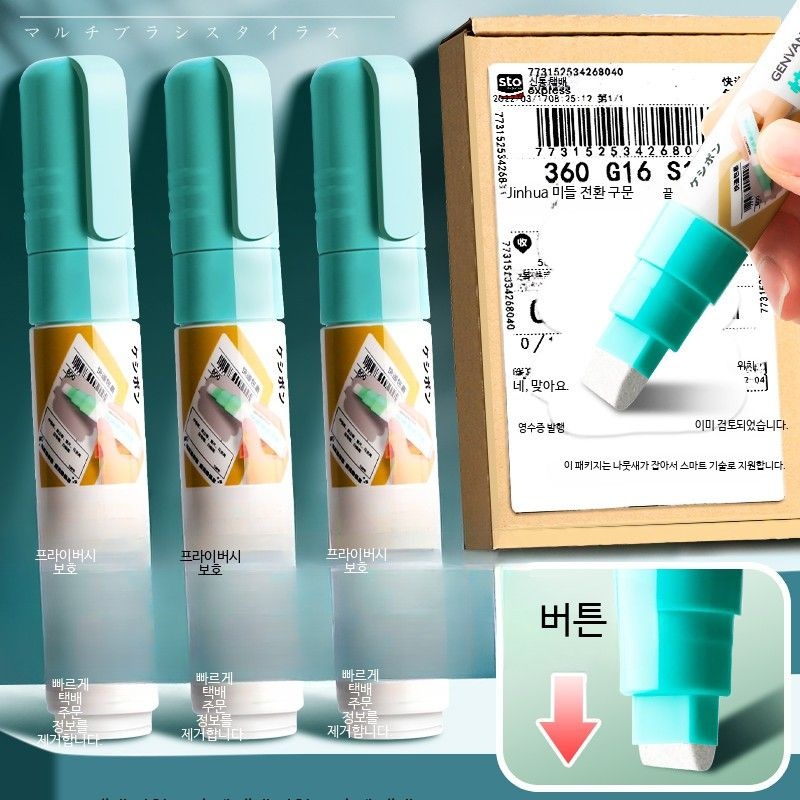 [해외] 개인정보 보호 펜 보안펜 잉크 지우개 사무실 택배 전표 주소 보호 안전한 비즈니스용 수정액 흔적 없이 깨끗한